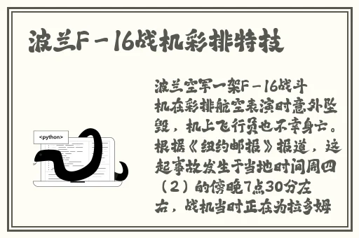 伽罗**ゃんが腿法个性特点